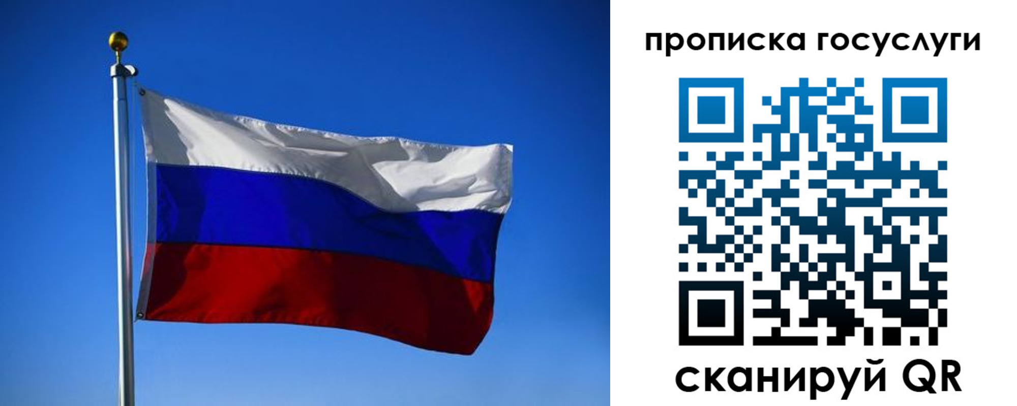 временная регистрация госуслуги в Опочке