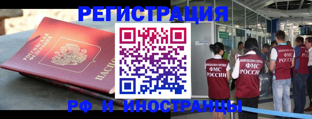 временная регистрация 2025 в Опочке