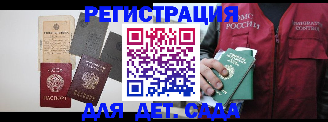 прописка от собственника в Опочке